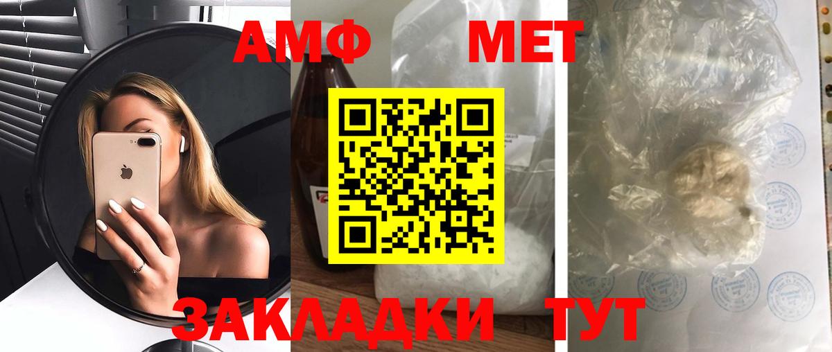 Amphetamine 97% Красный Сулин