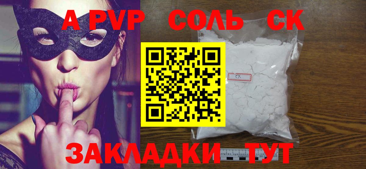 А ПВП VHQ  Вход с VPN  Красный Сулин 