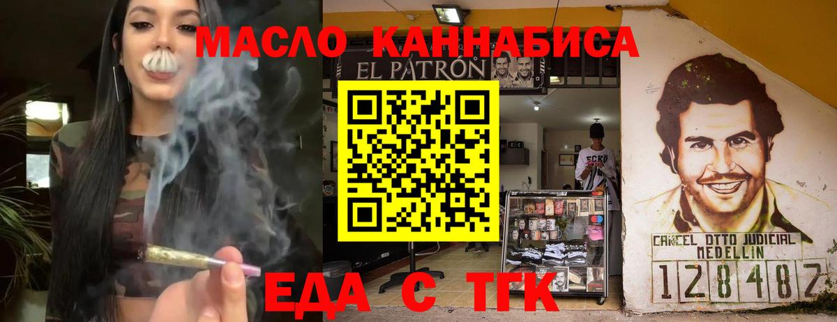 Красный Сулин  Cannafood марихуана  Вход с VPN 