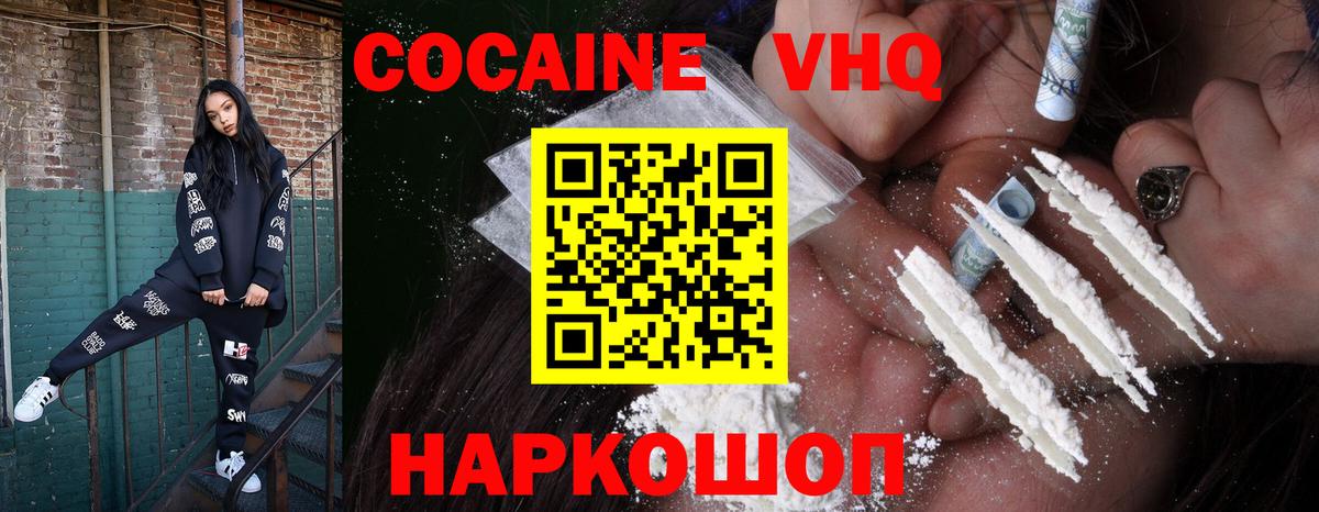Красный Сулин  Cocaine Эквадор  Кокаин  Вход с VPN 