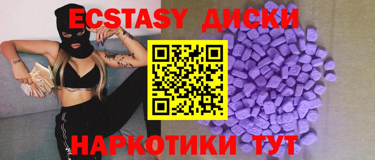 Ecstasy  Ecstasy DUBAI  Красный Сулин  Вход с VPN  купить наркотик  дарк нет клад  ЭКСТАЗИ таблы 