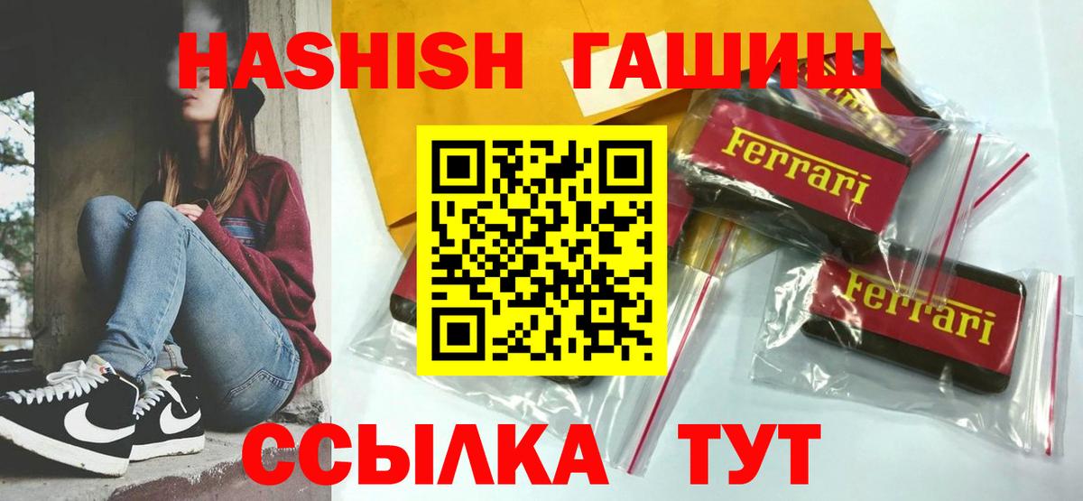 ГАШ Cannabis Красный Сулин