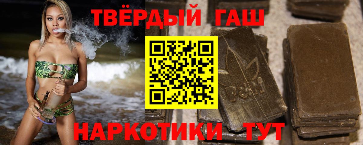 ГАШИШ  ГАШИШ Изолятор  Вход с VPN  Красный Сулин 