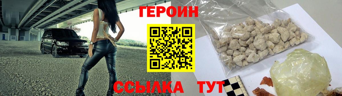 Красный Сулин  Героин Афган  Вход с VPN 