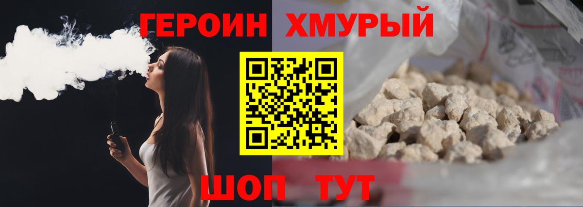 ГЕРОИН гречка Красный Сулин