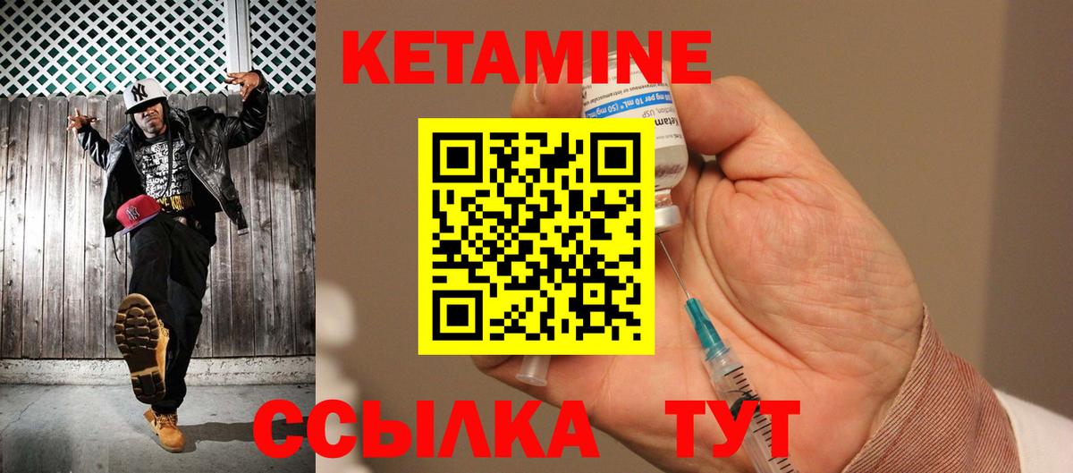 КЕТАМИН VHQ Красный Сулин