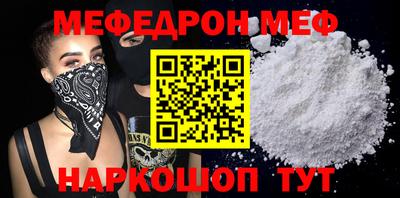 мефедрон Будённовск