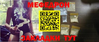 мефедрон Будённовск