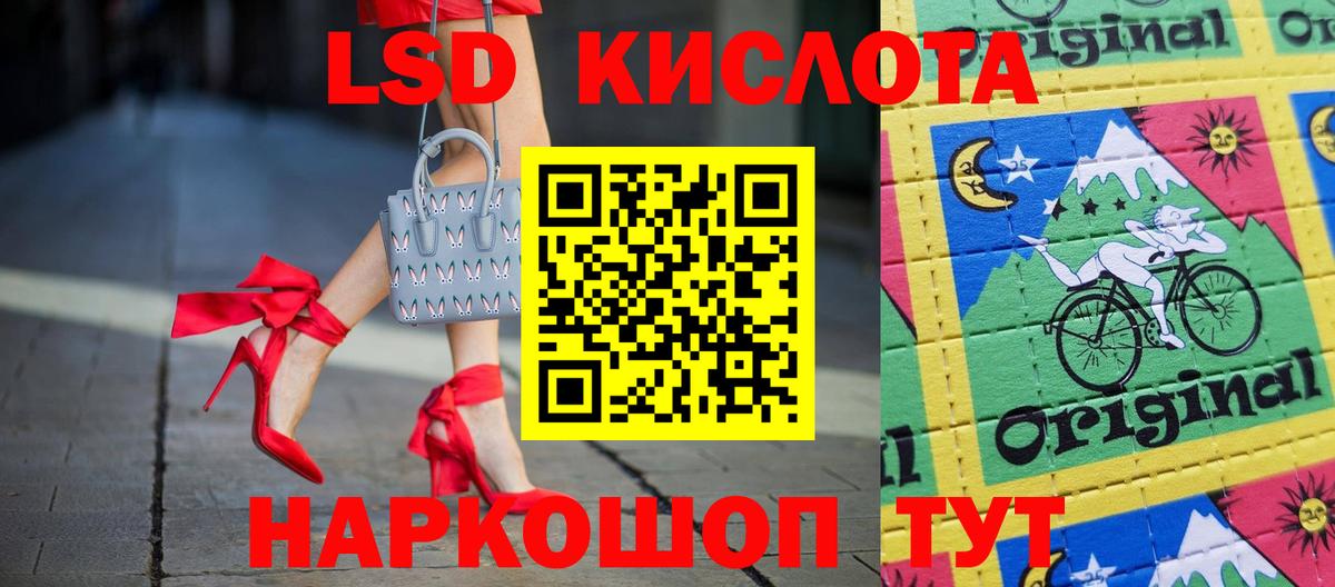 Красный Сулин  Лсд 25 экстази кислота  Вход с VPN  ЛСД экстази ecstasy 