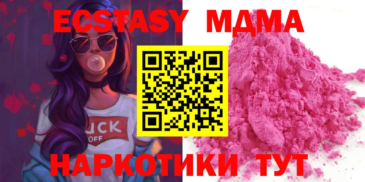 МДМА кристаллы  MDMA  МДМА crystal  Красный Сулин  Вход с VPN 