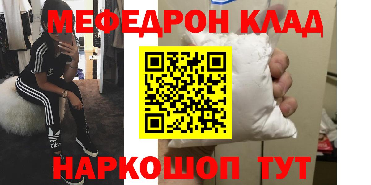 Меф  Красный Сулин