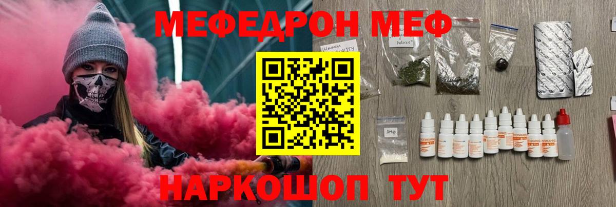 Мефедрон mephedrone  МЕФ 4 MMC  Вход с VPN  МЕФ  Красный Сулин 