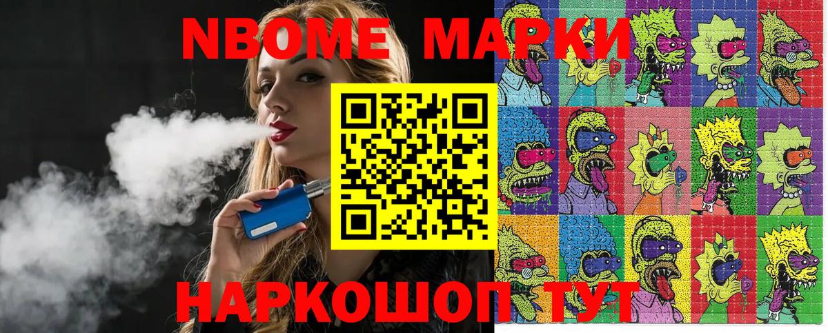 Наркотические марки  Марки 25I-NBOMe 1,5мг  Вход с VPN  Красный Сулин  наркошоп  Марки 25I-NBOMe 1,5мг 