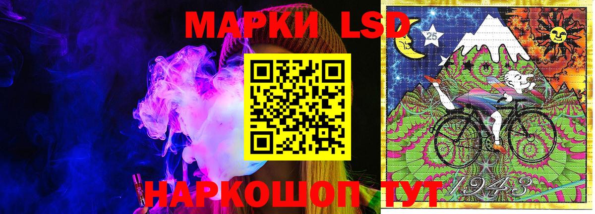 Марки 25I-NBOMe 1500мкг Красный Сулин