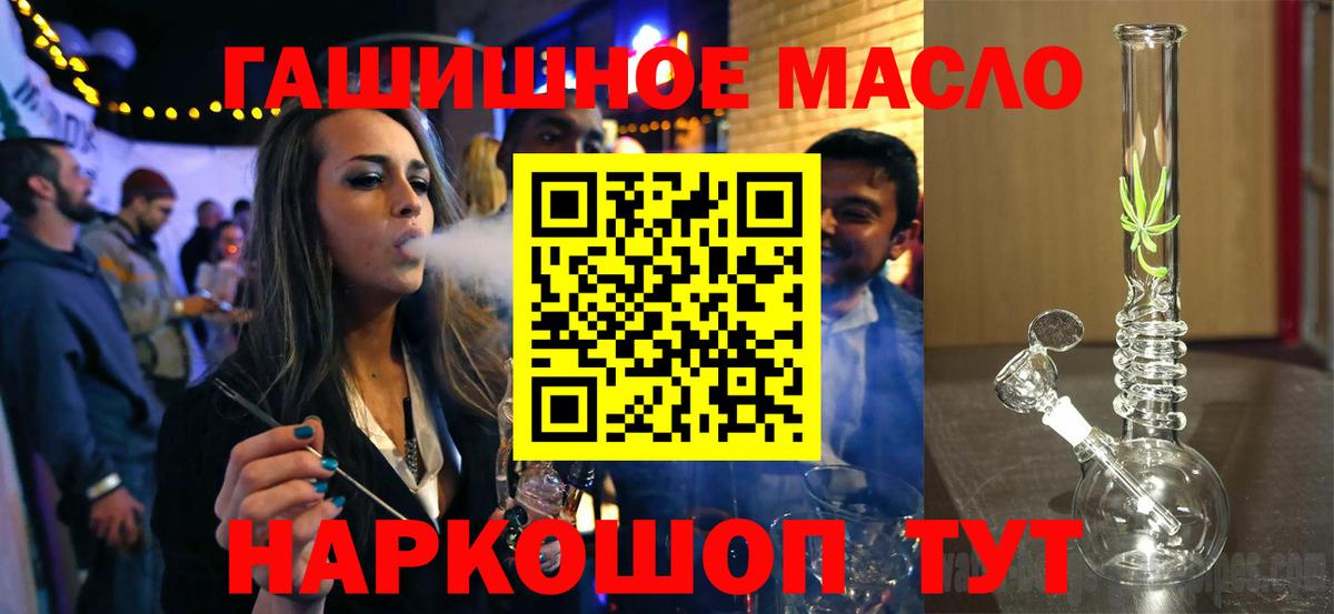Дистиллят ТГК гашишное масло  Вход с VPN  Красный Сулин  ТГК гашишное масло 